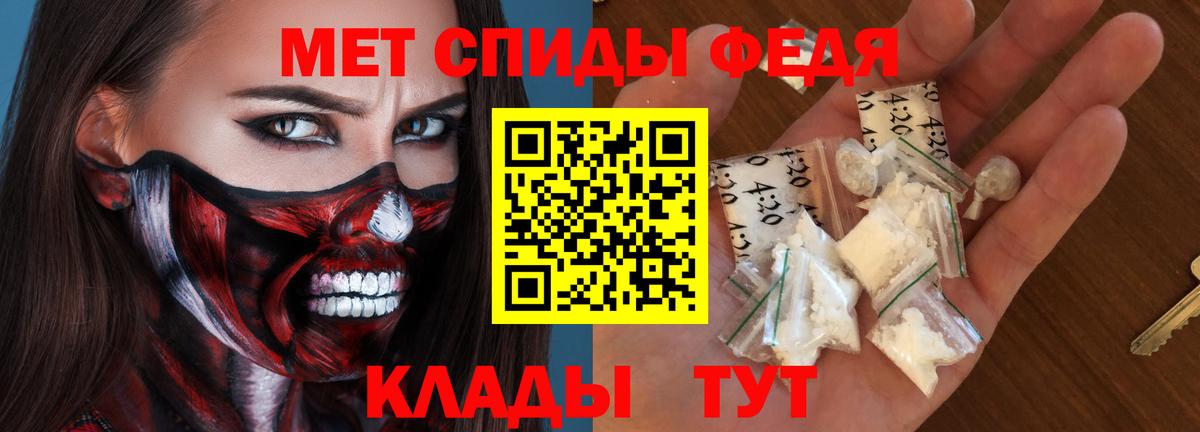 Амфетамин Печора
