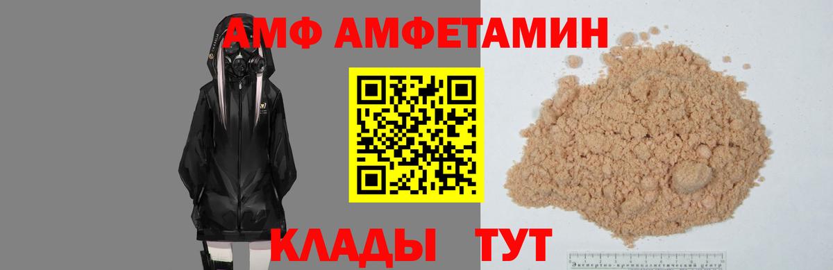 Печора  АМФЕТАМИН Premium  Вход с VPN 