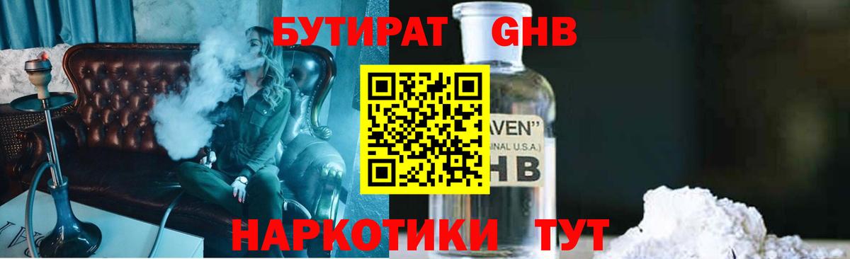 Печора  Бутират BDO  Вход с VPN 
