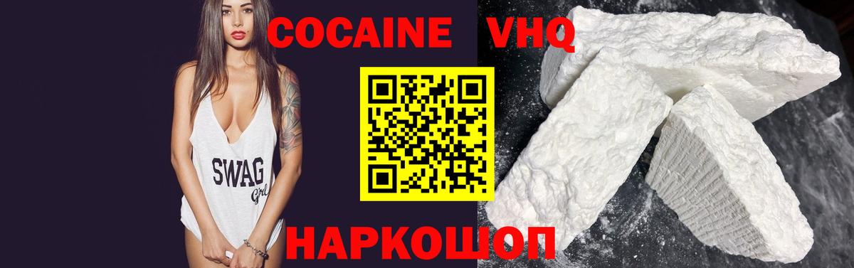КОКАИН Колумбийский Печора