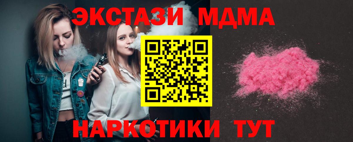 МДМА молли  МДМА VHQ  Вход с VPN  Печора 
