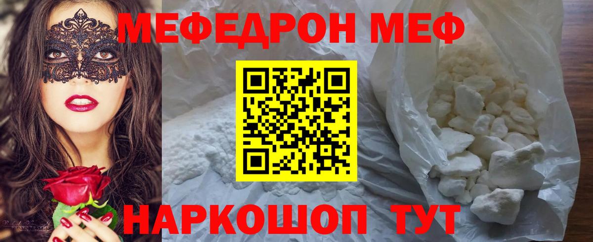 Мефедрон mephedrone  Вход с VPN  Меф  Печора  кракен маркетплейс  Меф кристаллы 