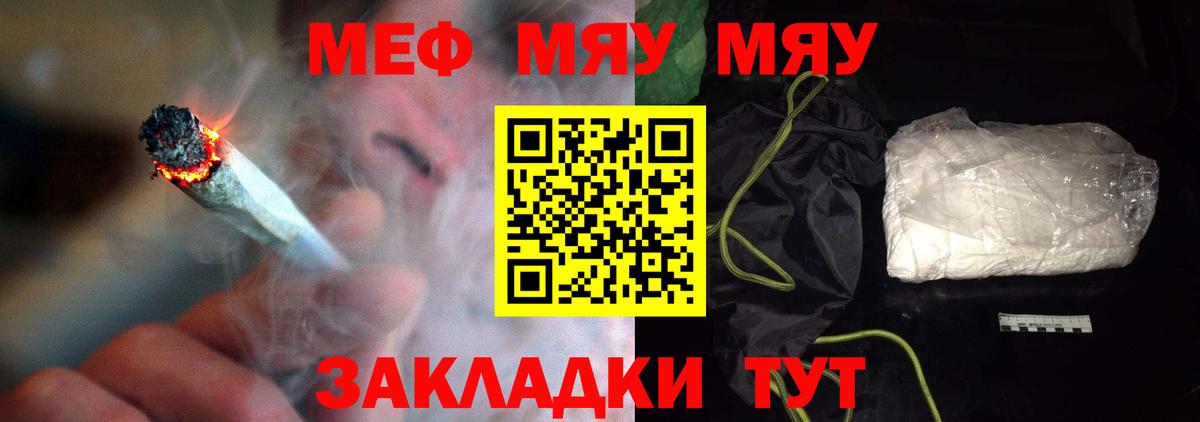 Меф мука Печора