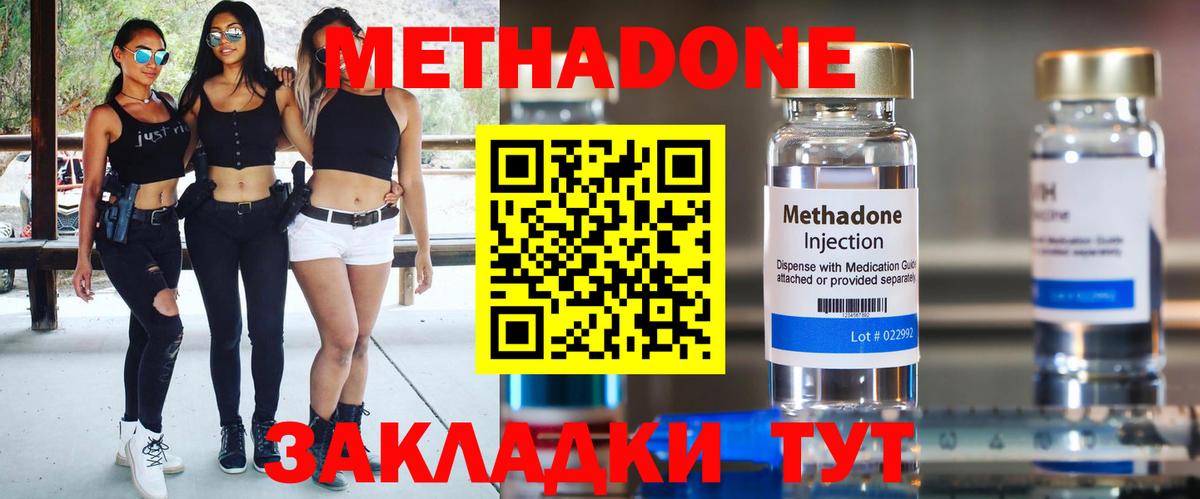 МЕГА   МЕТАДОН белоснежный  МЕТАДОН VHQ  Вход с VPN  Печора 