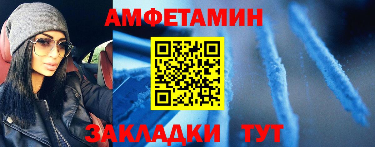 МЕТАМФЕТАМИН пудра Печора