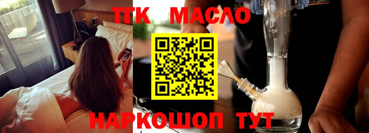 Дистиллят ТГК THC oil  Дистиллят ТГК THC oil  Печора  Вход с VPN 